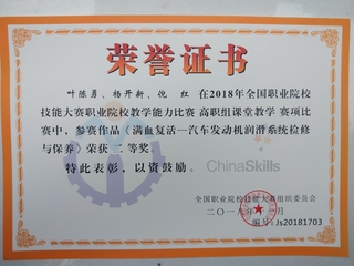 2018国家信息化比赛二等奖