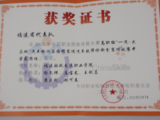 2015汽检国赛&nbsp;三等奖3